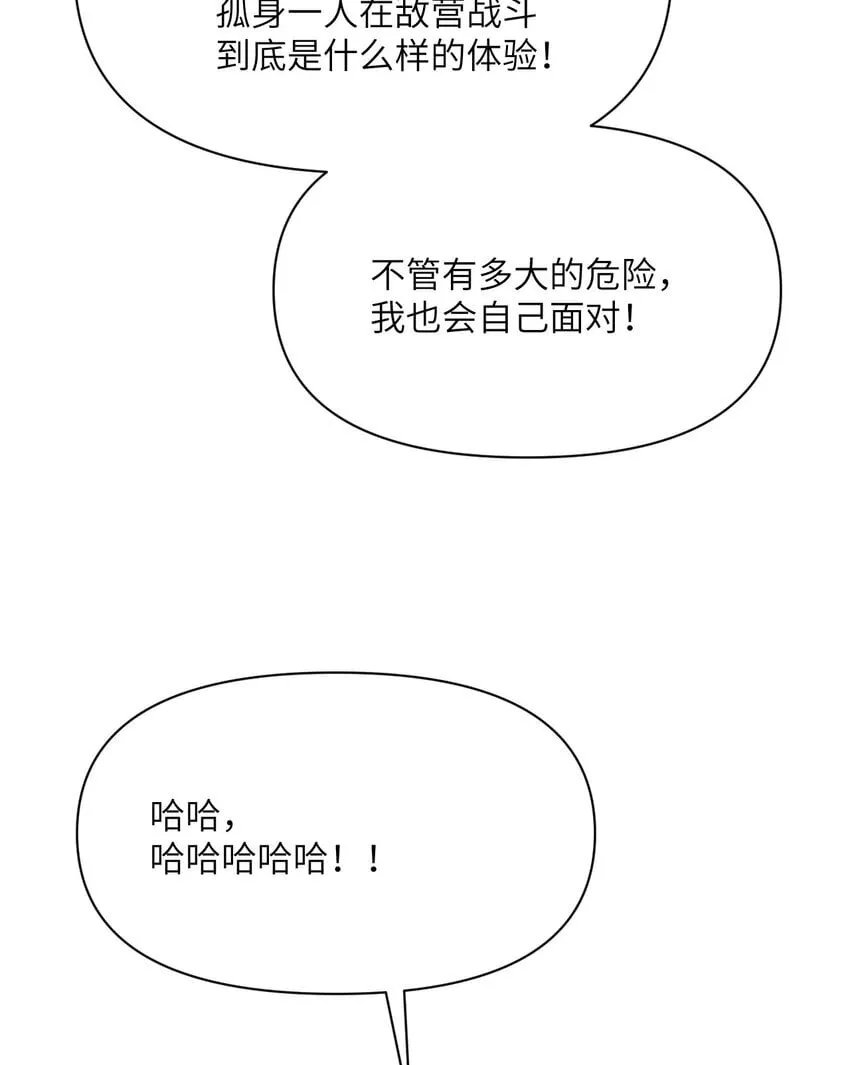 40 逼近的教会猎犬 第119页