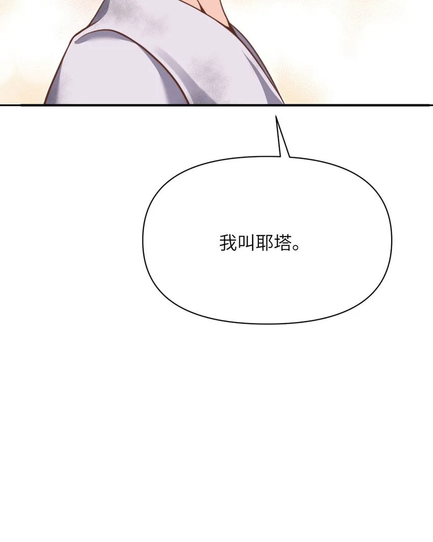 40 逼近的教会猎犬 第123页