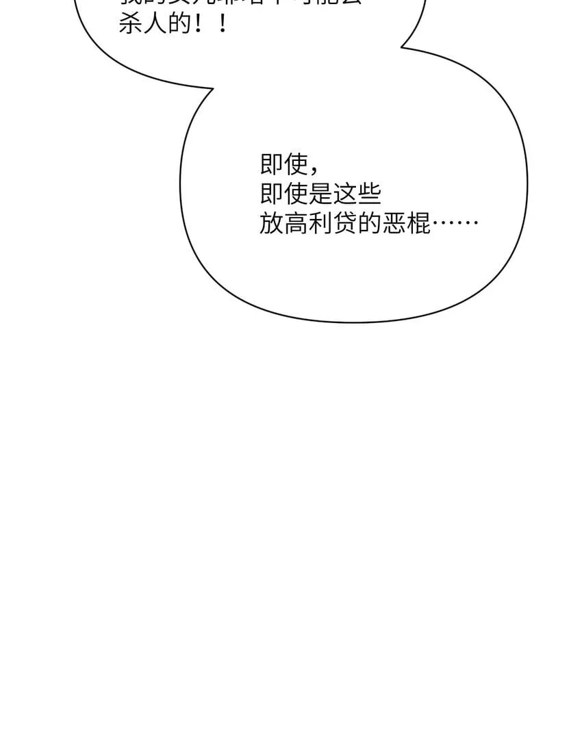40 逼近的教会猎犬 第127页