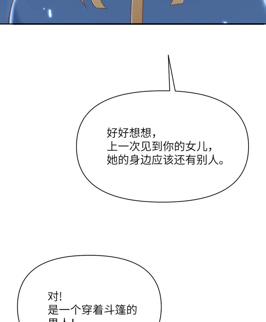 40 逼近的教会猎犬 第130页