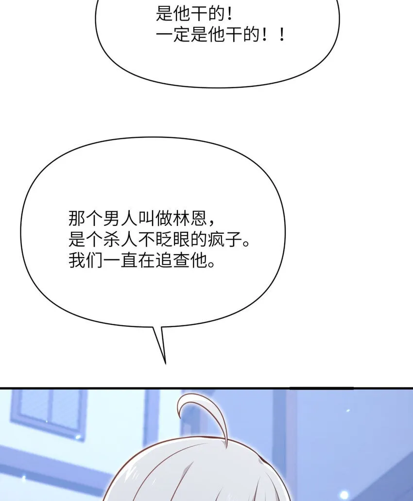 40 逼近的教会猎犬 第133页