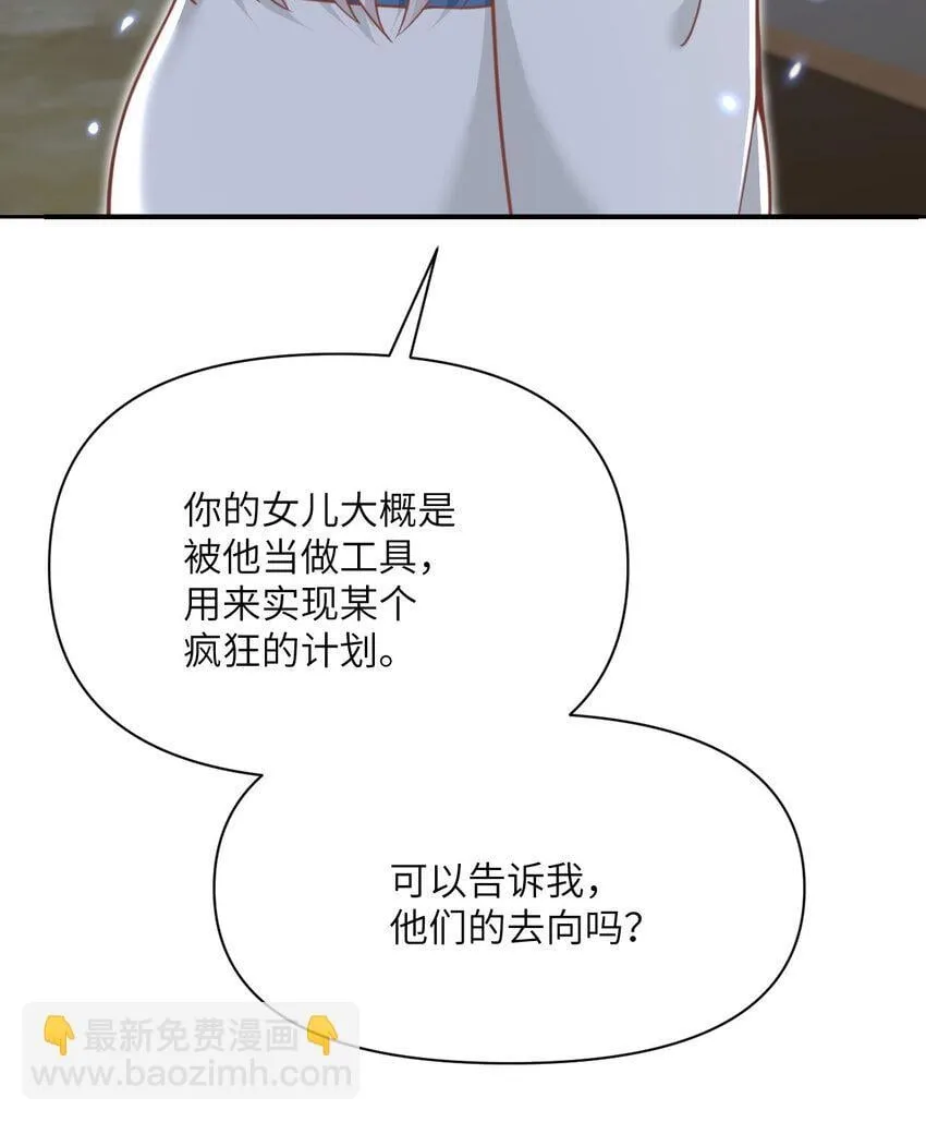 40 逼近的教会猎犬 第135页