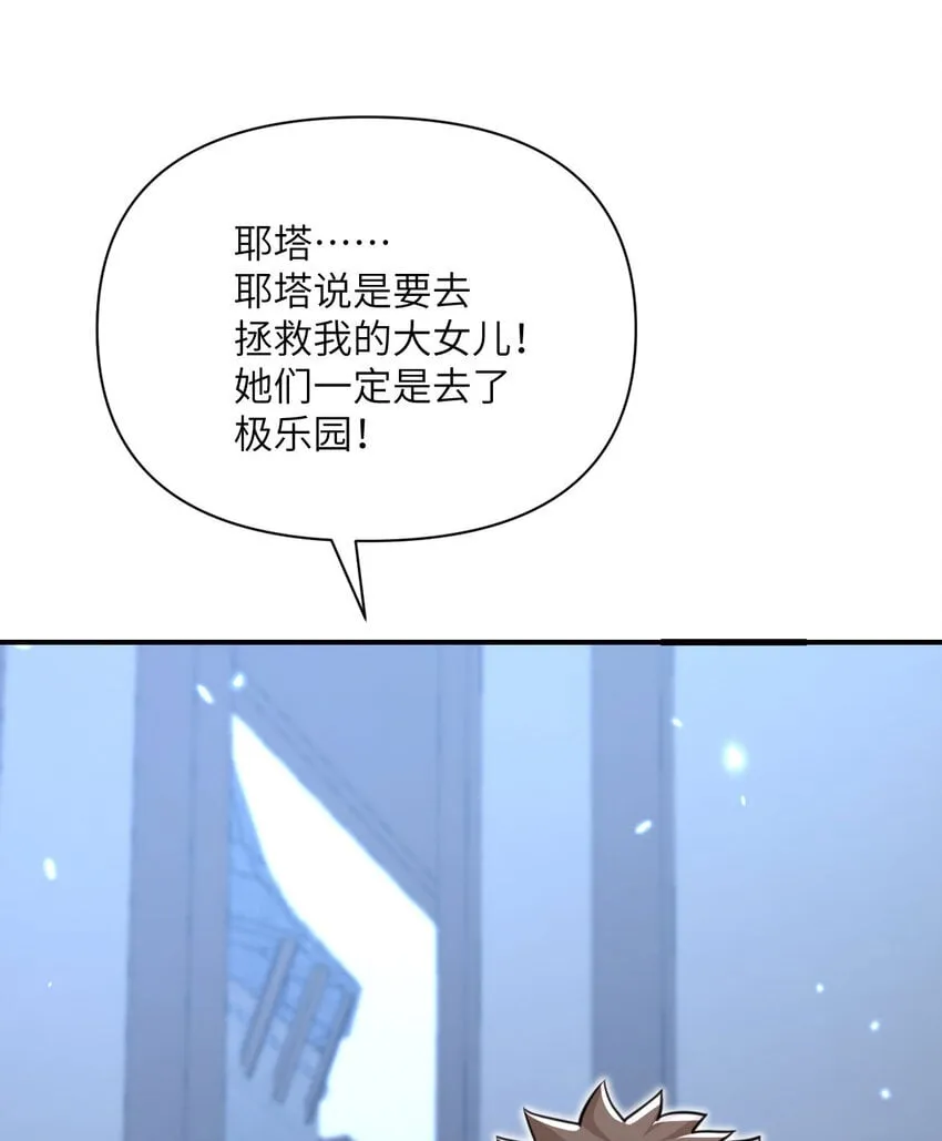 40 逼近的教会猎犬 第136页