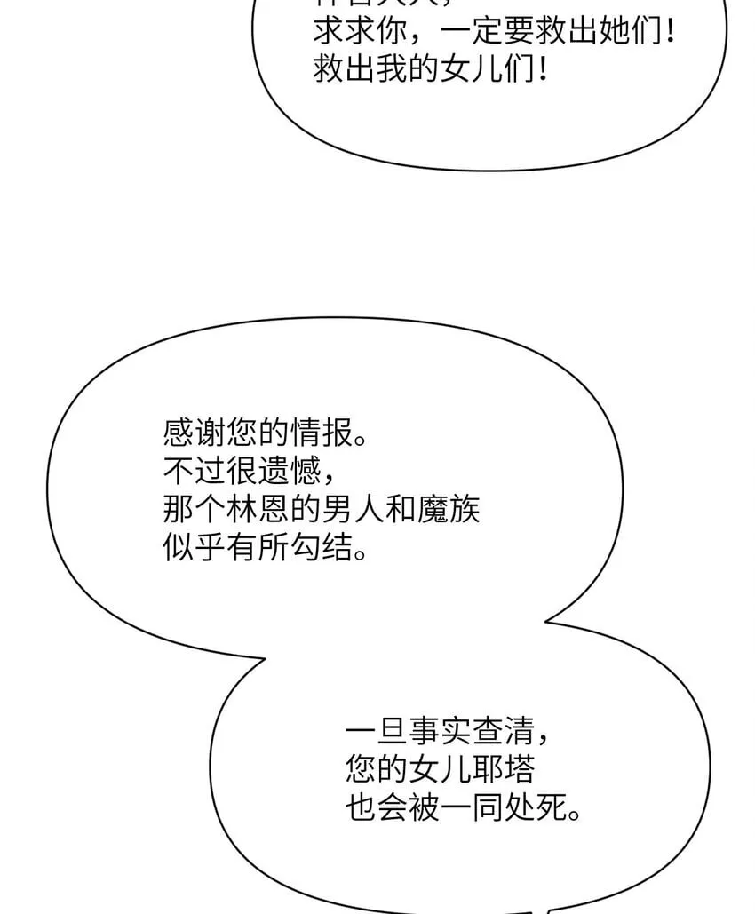 40 逼近的教会猎犬 第139页