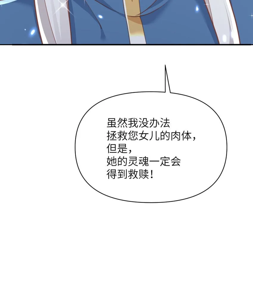 40 逼近的教会猎犬 第141页