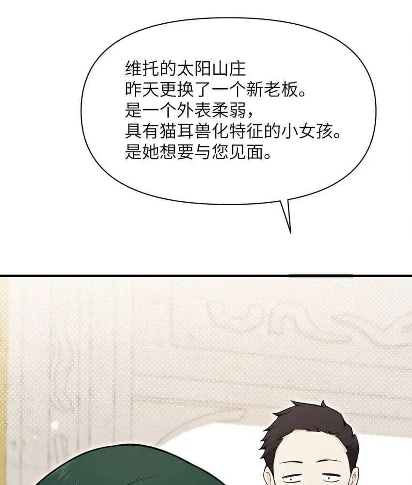 41 死地 第6页