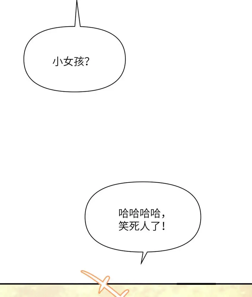 41 死地 第8页