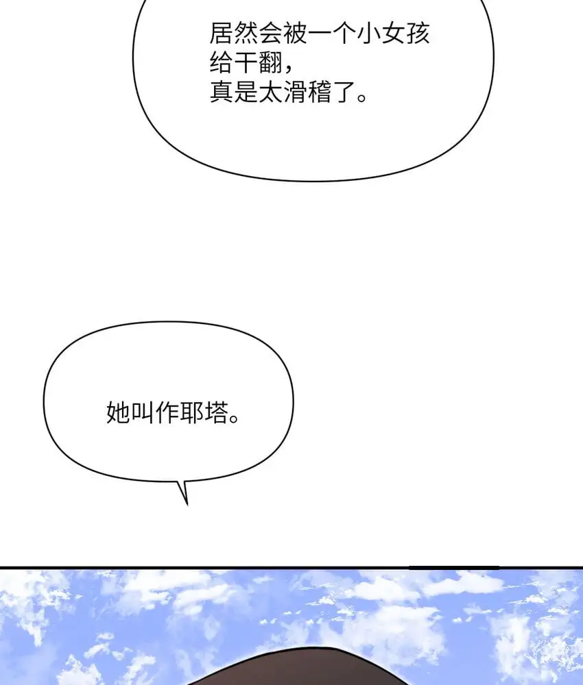 41 死地 第11页