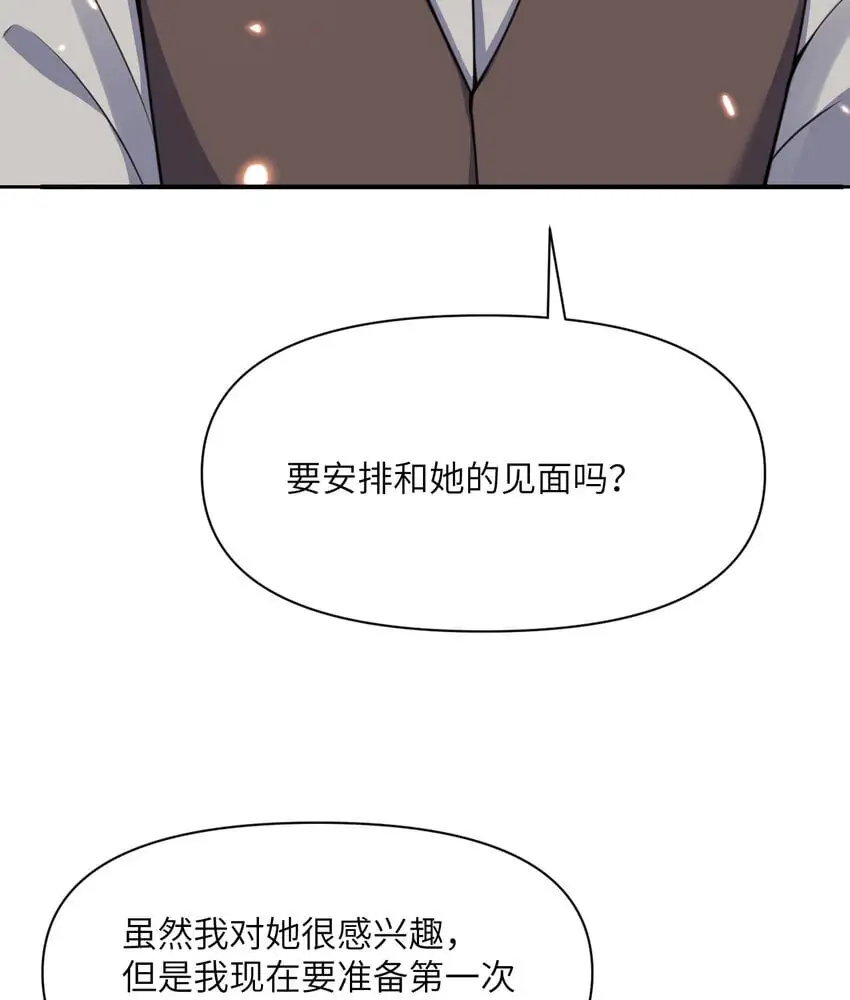 41 死地 第13页