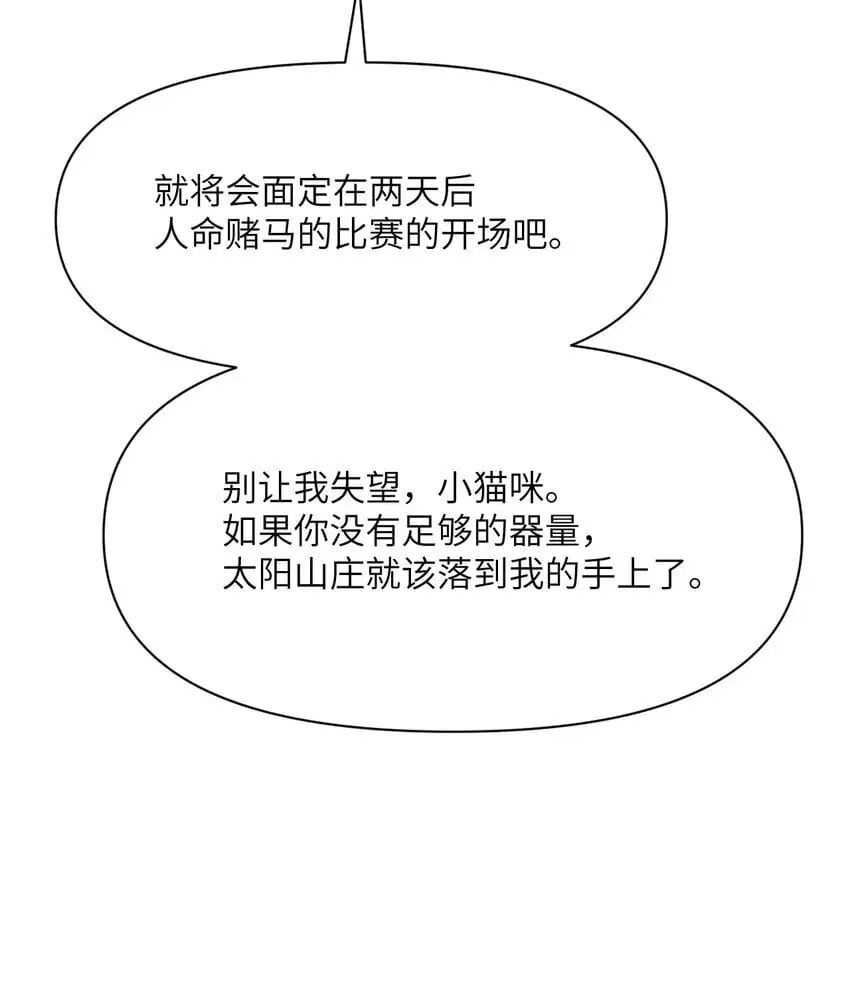 41 死地 第15页