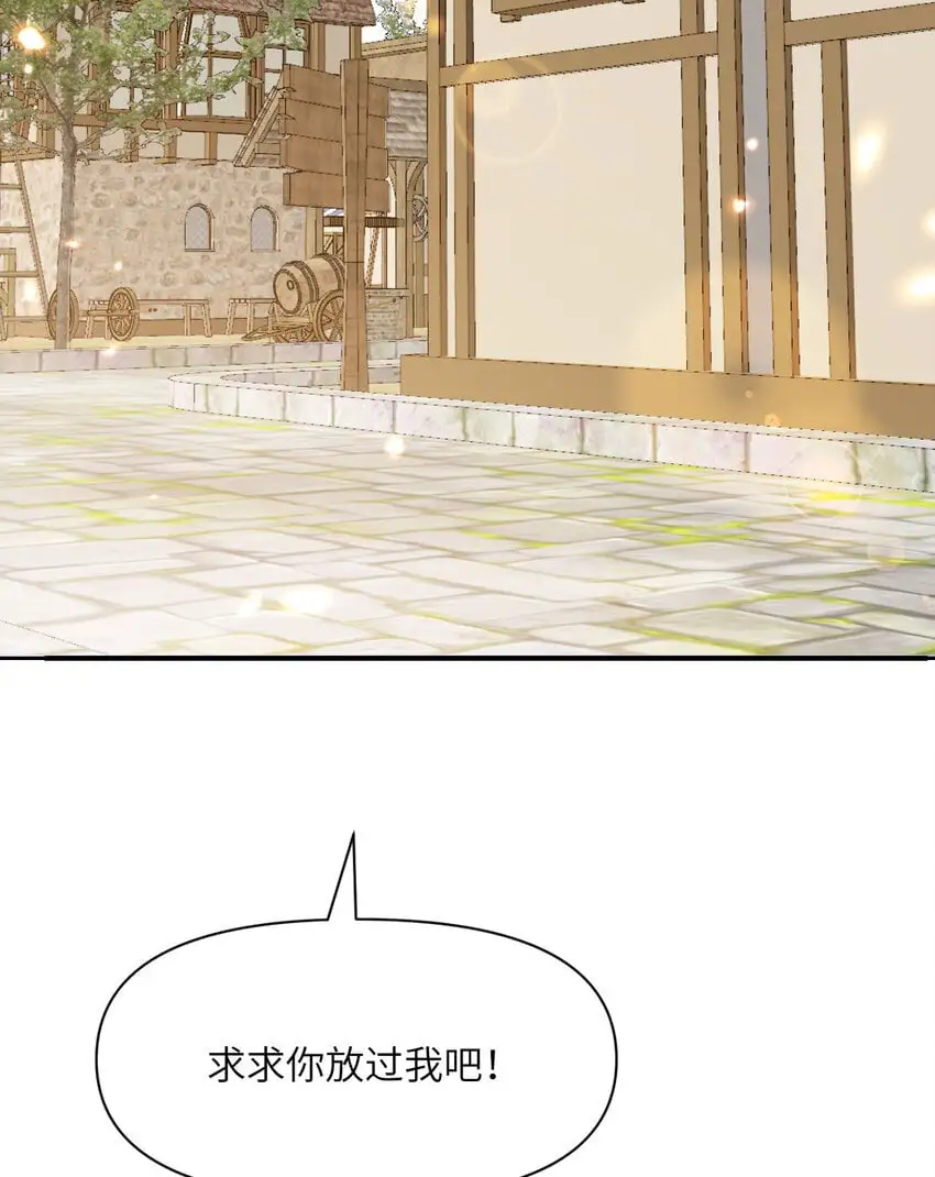 41 死地 第17页