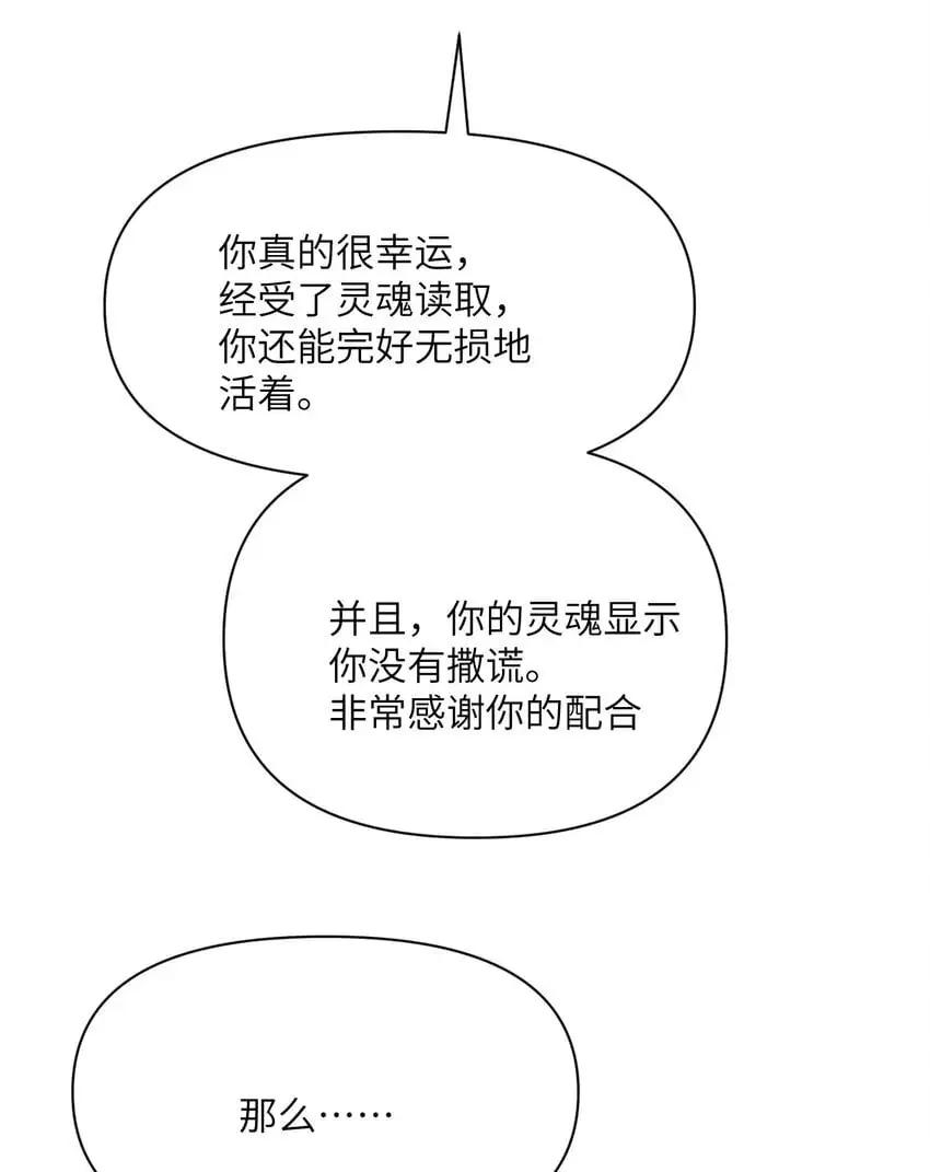 41 死地 第20页