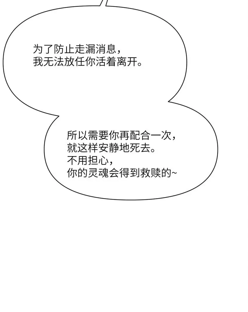 41 死地 第25页