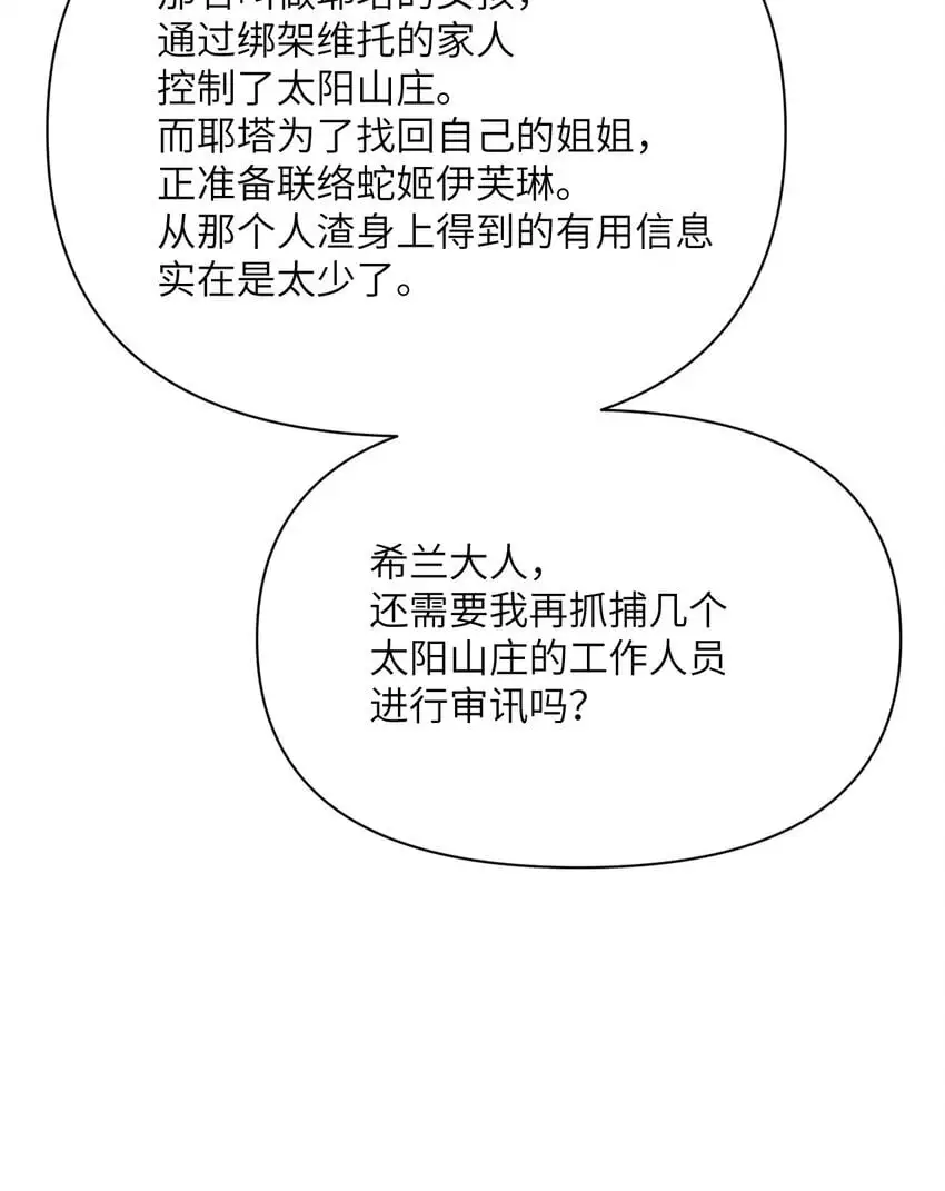 41 死地 第29页