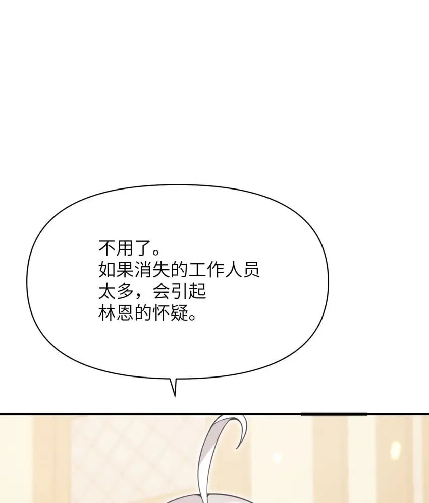 41 死地 第30页