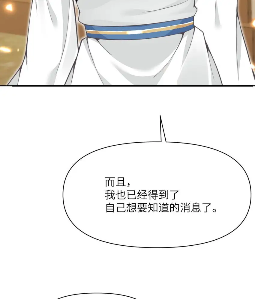 41 死地 第32页