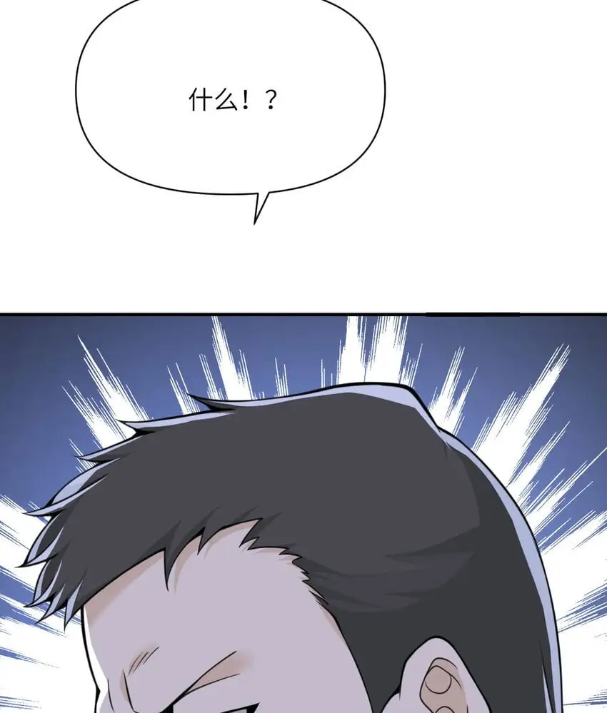 41 死地 第33页
