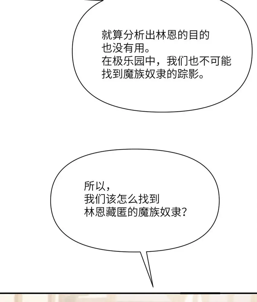 41 死地 第41页