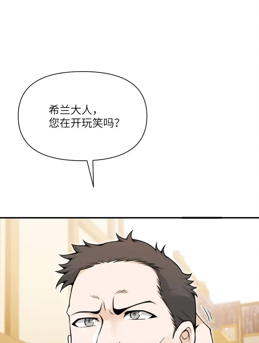 41 死地 第44页