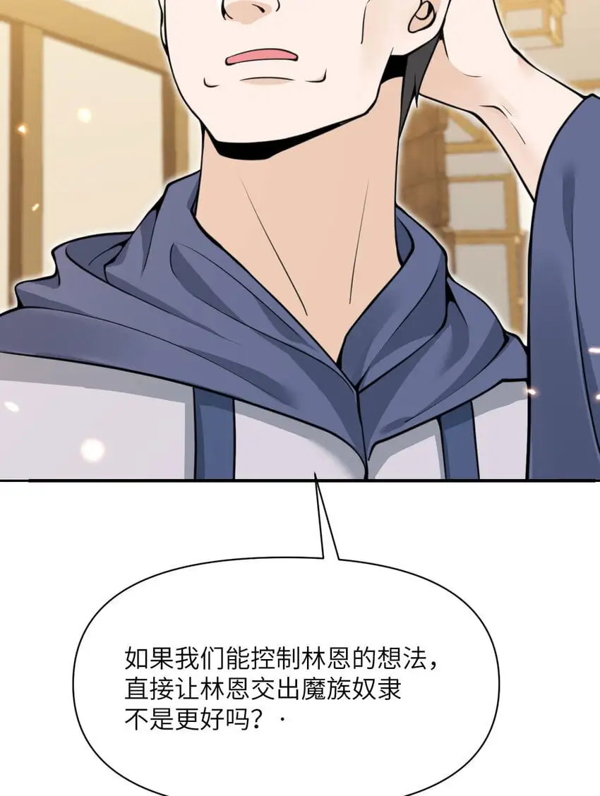 41 死地 第45页