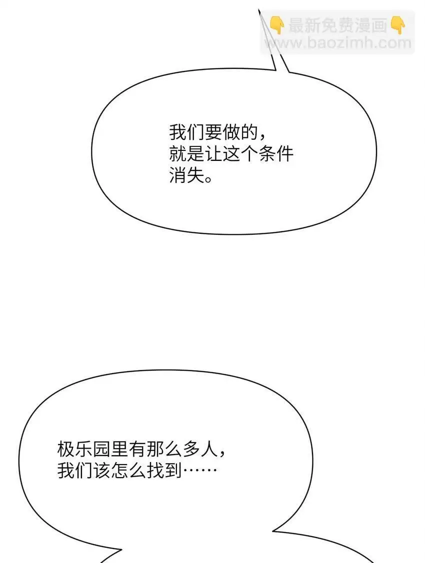 41 死地 第48页