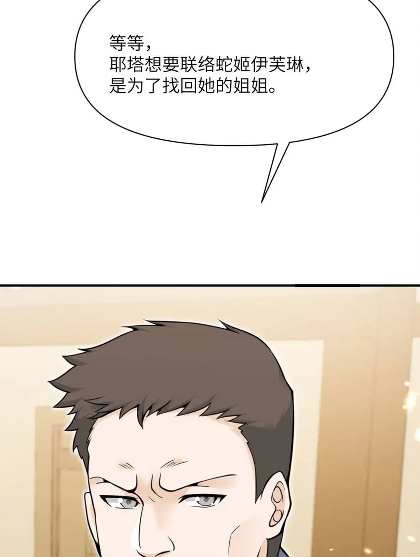 41 死地 第49页
