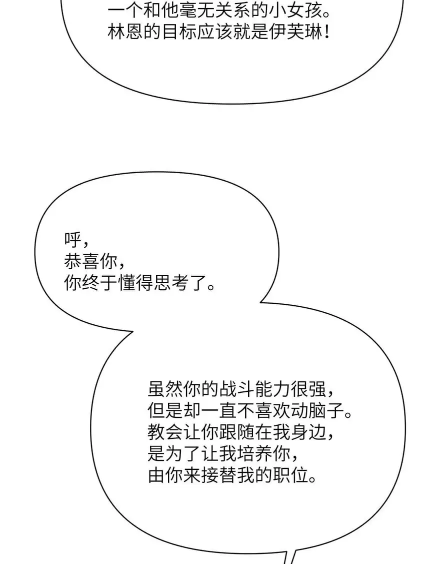 41 死地 第51页