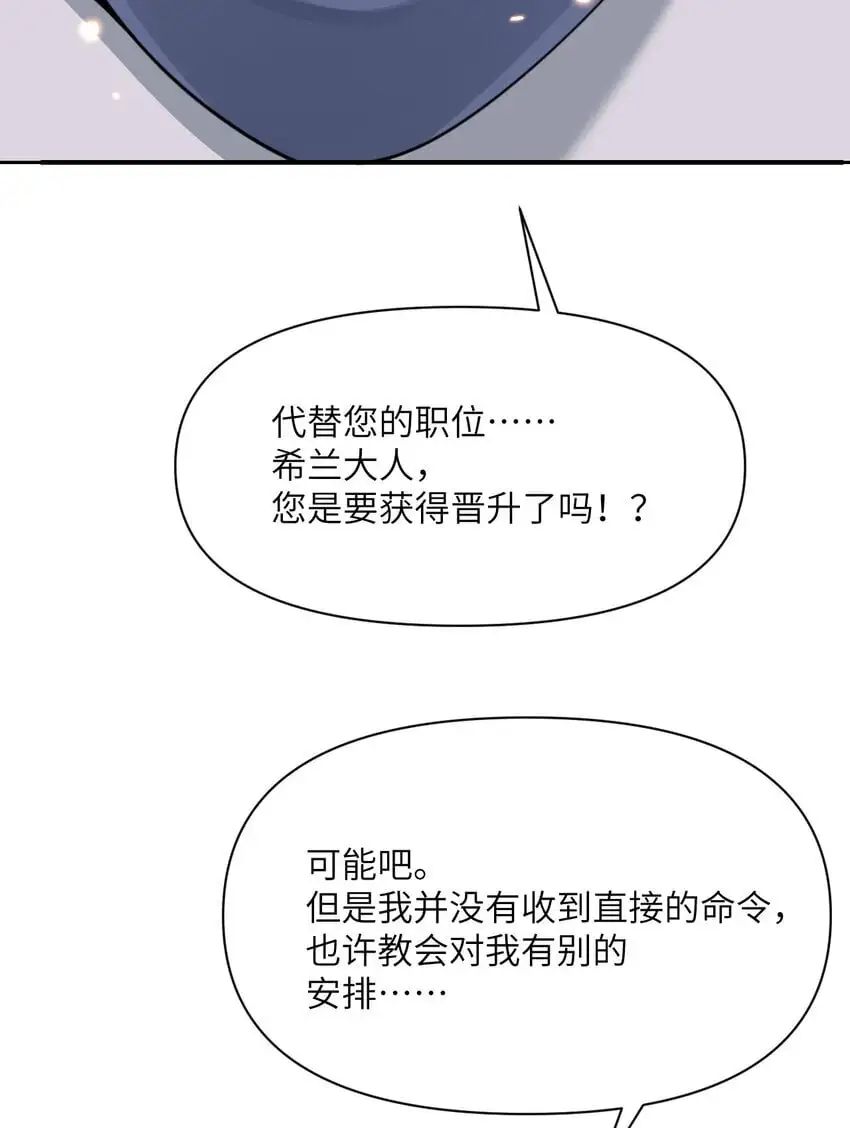 41 死地 第54页