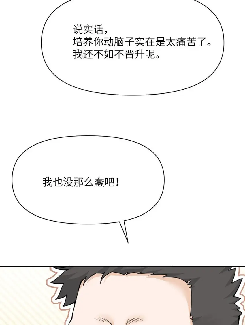 41 死地 第56页