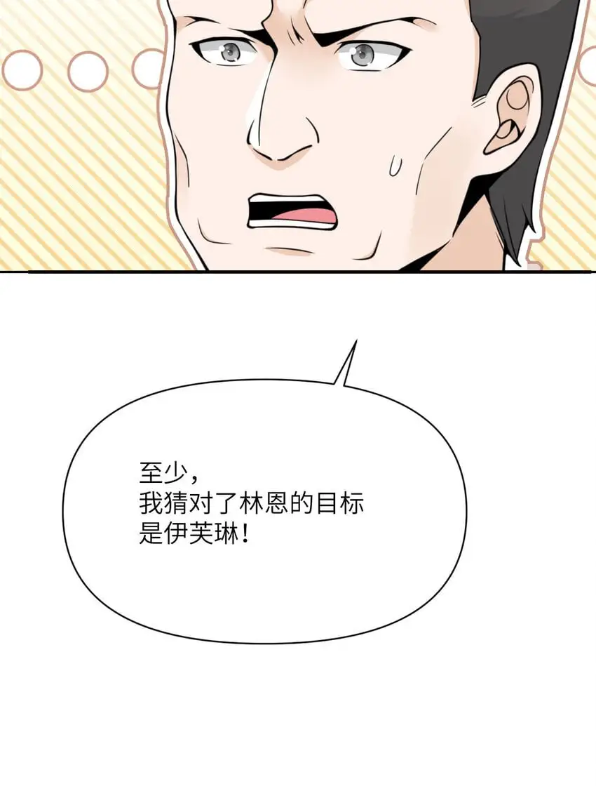 41 死地 第57页