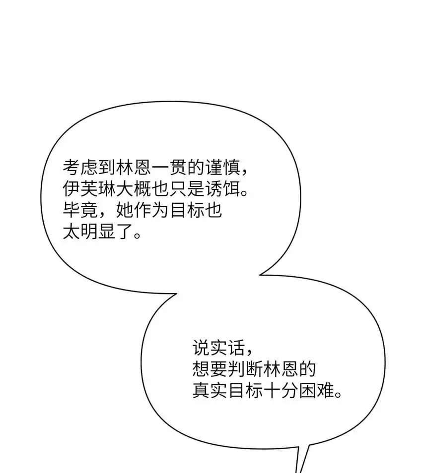 41 死地 第58页
