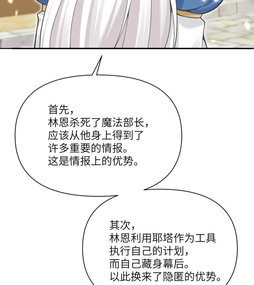 41 死地 第60页