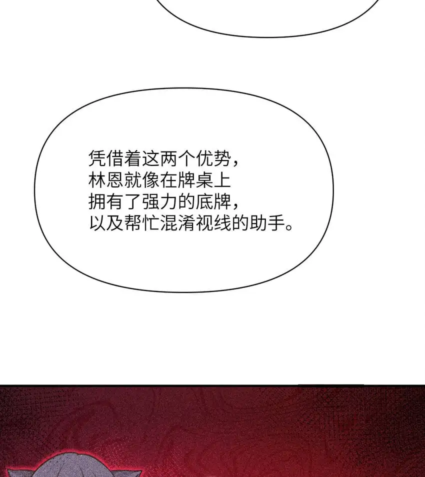 41 死地 第61页
