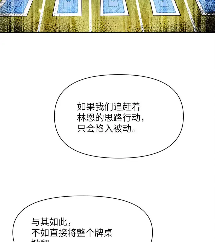 41 死地 第63页