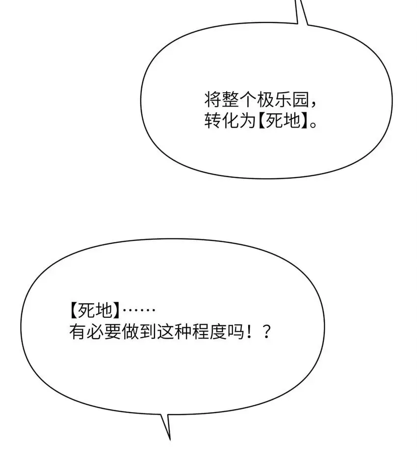 41 死地 第66页