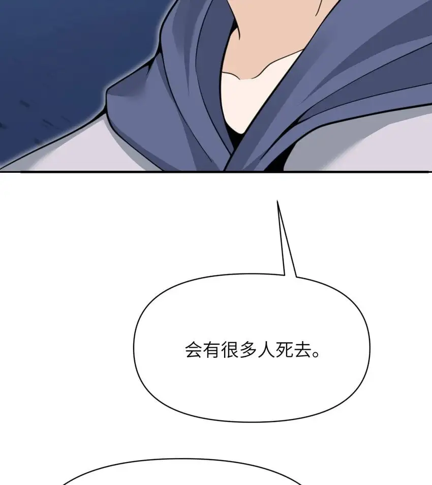 41 死地 第68页