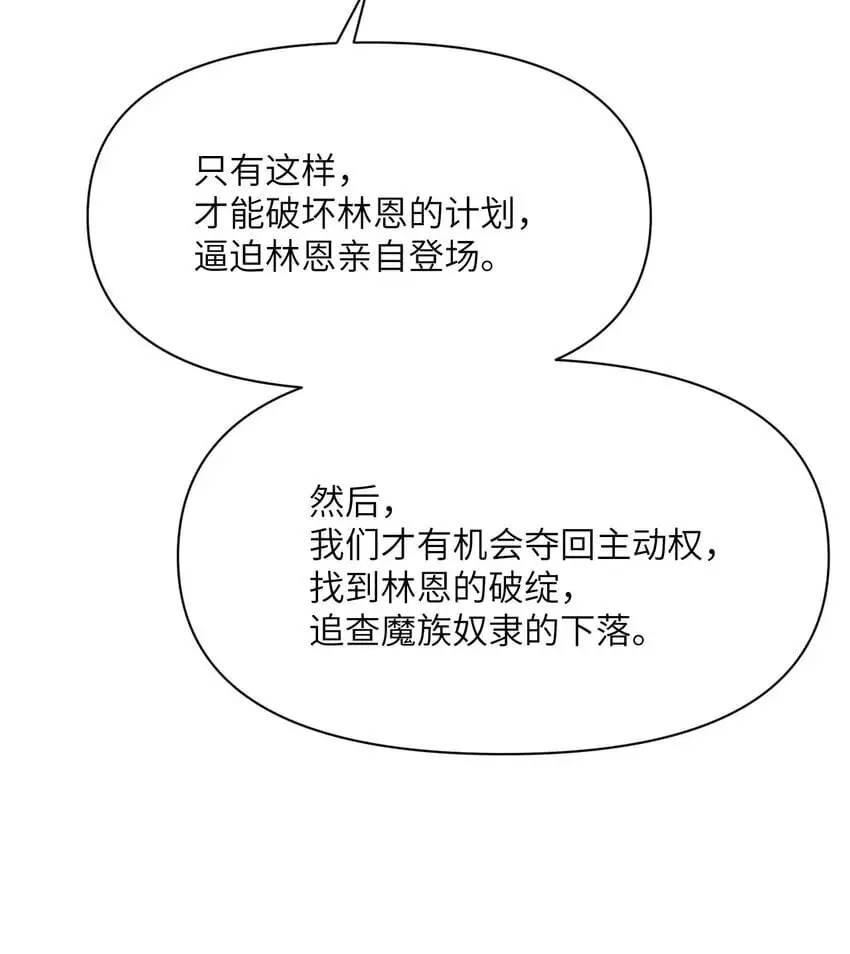 41 死地 第71页