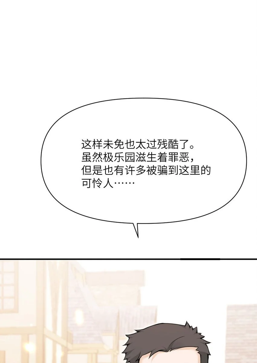 41 死地 第72页