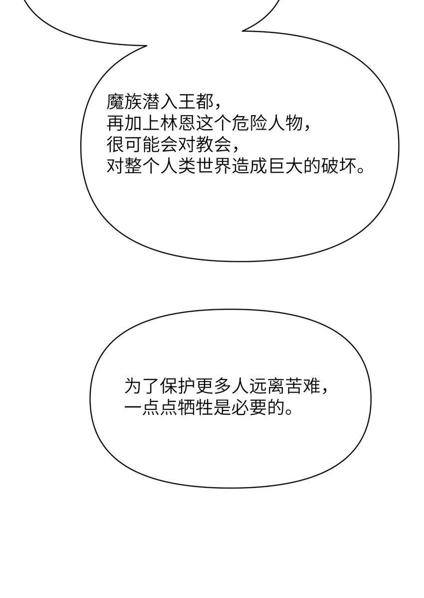 41 死地 第75页