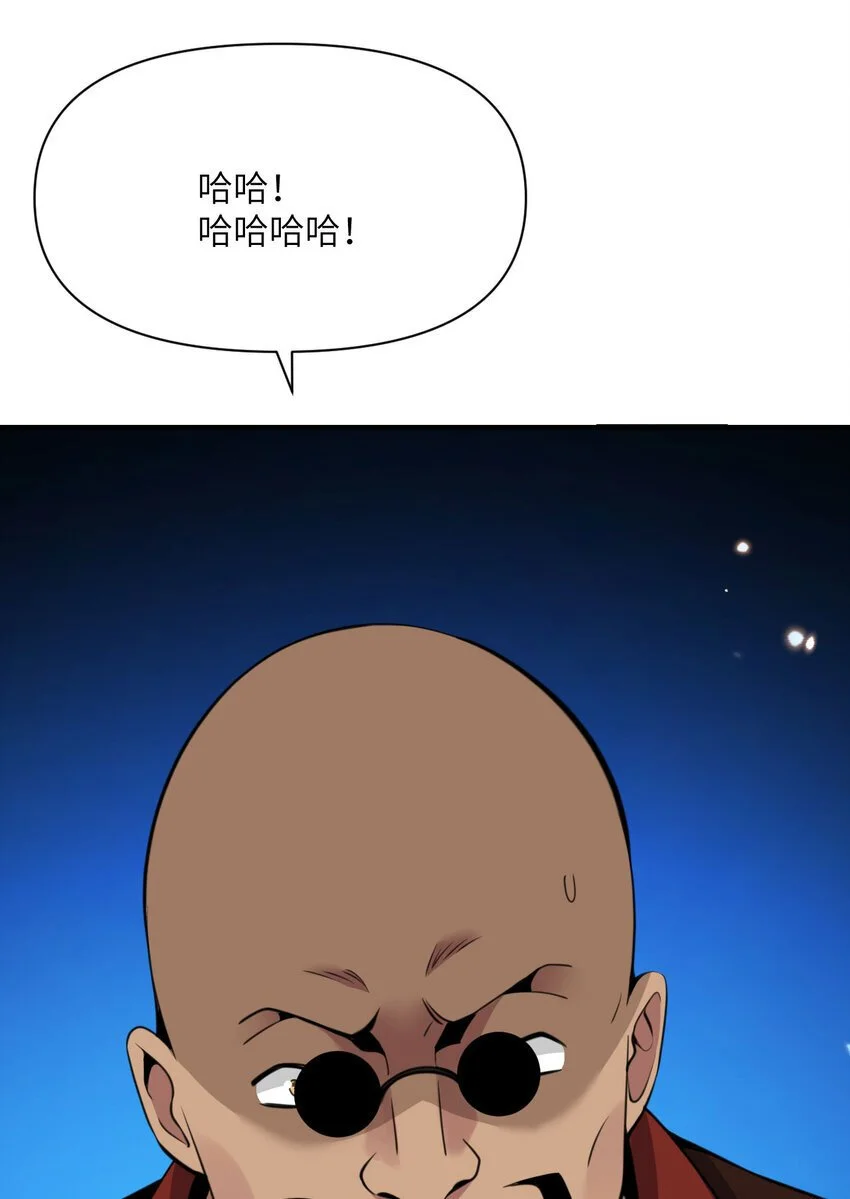 41 死地 第77页
