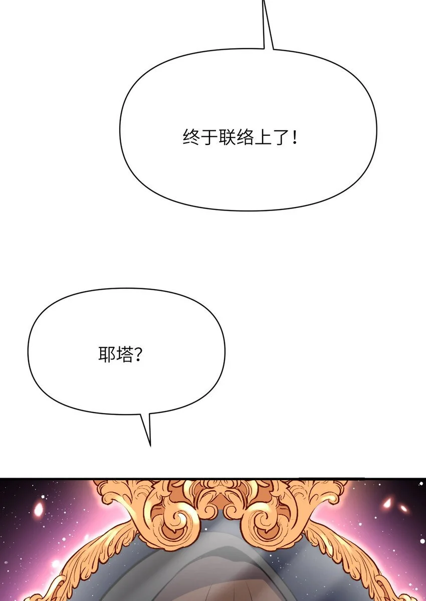 41 死地 第79页