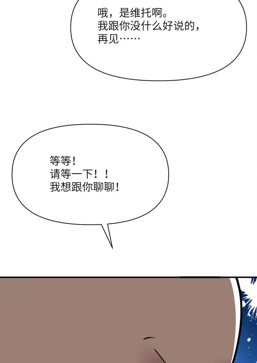 41 死地 第81页