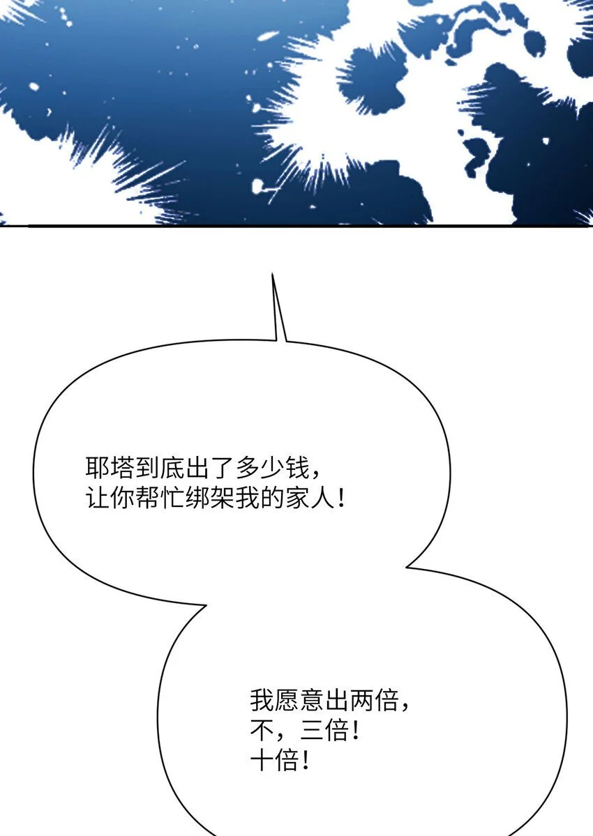 41 死地 第83页