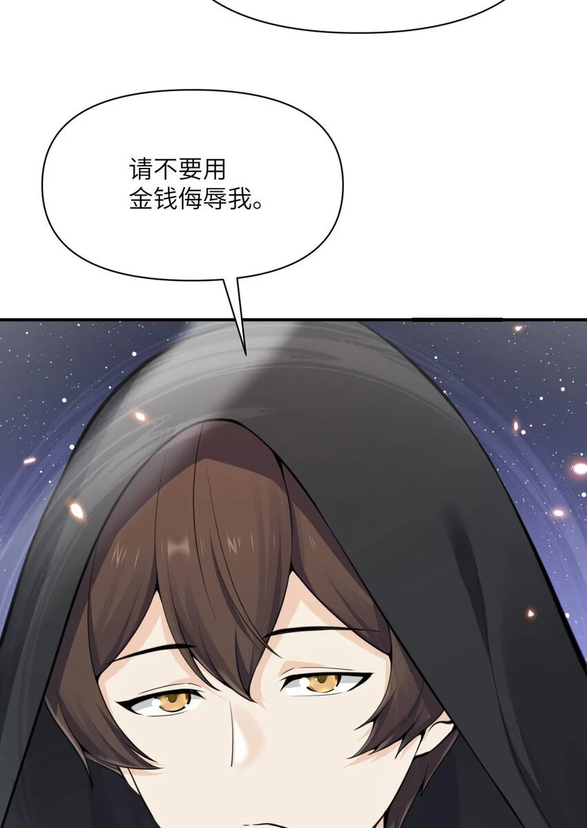 41 死地 第84页