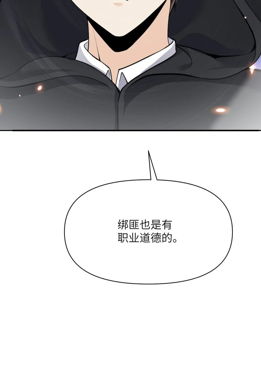 41 死地 第85页