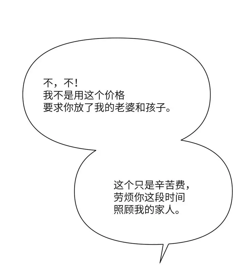 41 死地 第86页