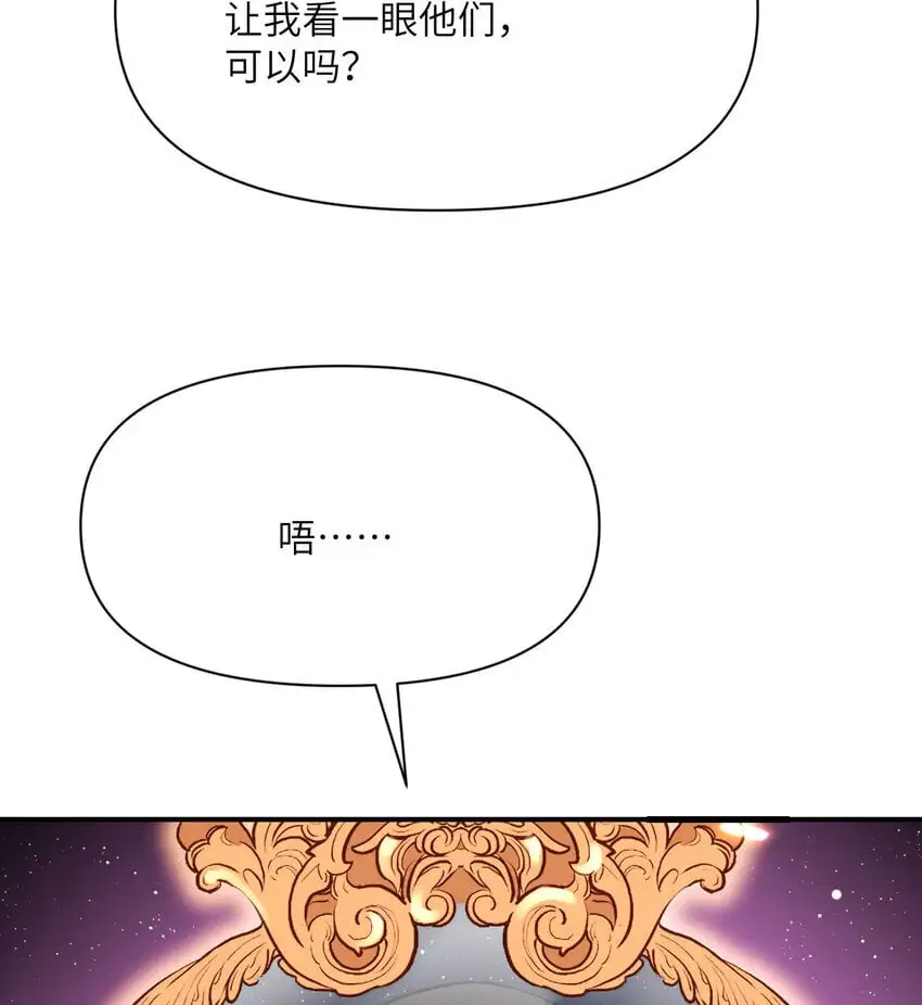 41 死地 第89页