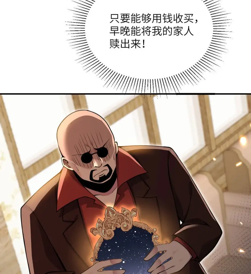 41 死地 第92页