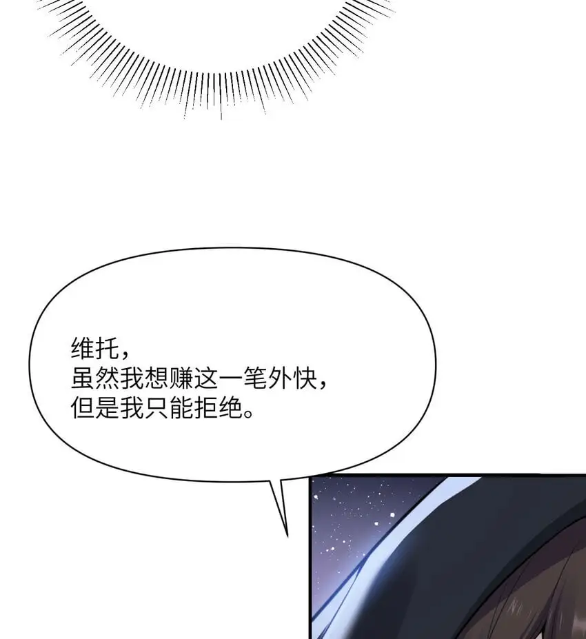 41 死地 第94页