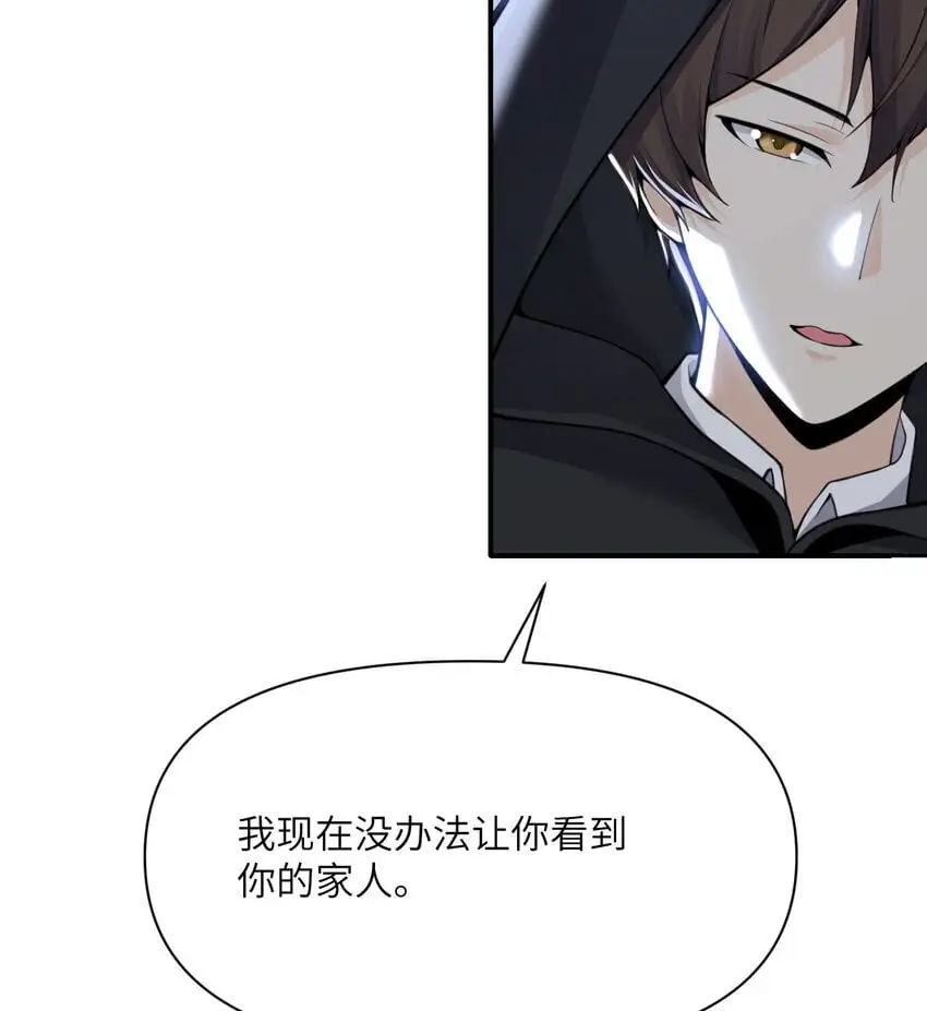 41 死地 第95页